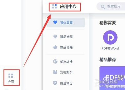 wps怎么关闭我的wps页面