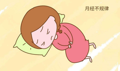 月经不规律是怎么回事