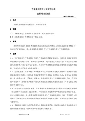 征地拆迁管理办法
