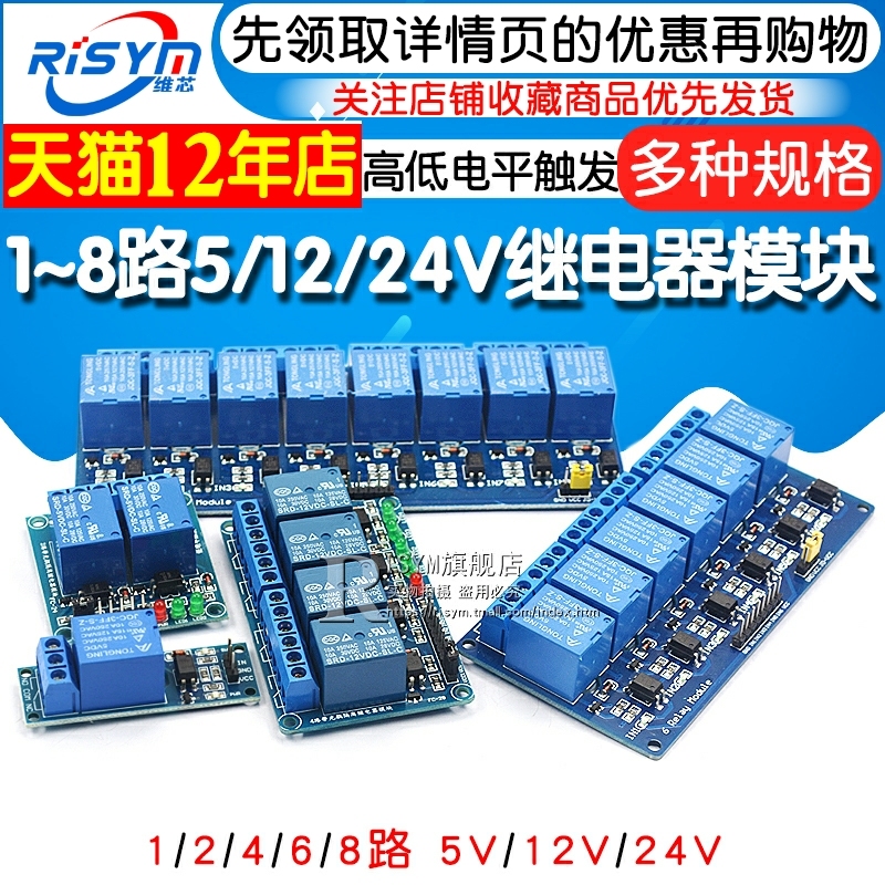 如何利用高电平触发继电器工作