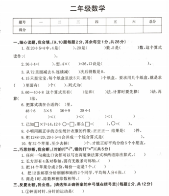 2020至2021年度期中测试卷