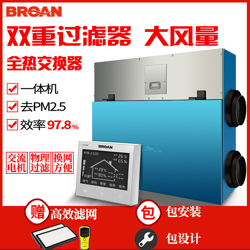 吊顶 新风 百朗