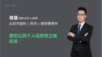 苏州盈科律师事务所