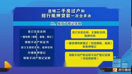 二手房水电过户流程
