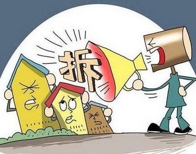 棚户区改造宅基地补偿