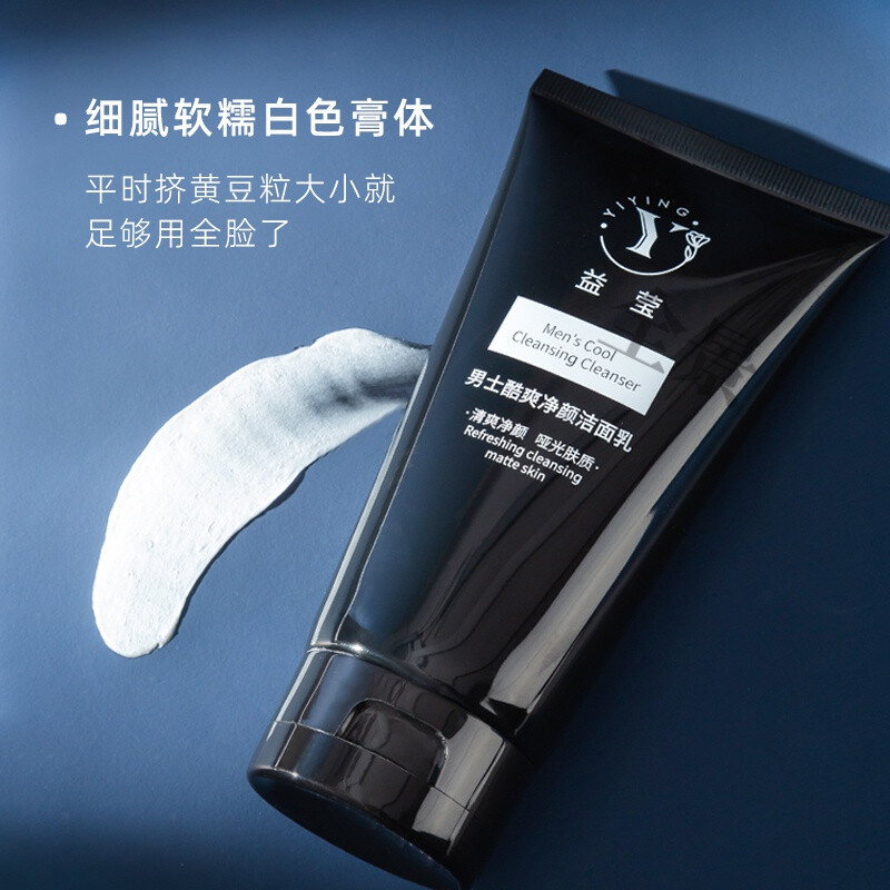 温和洗面奶 男士