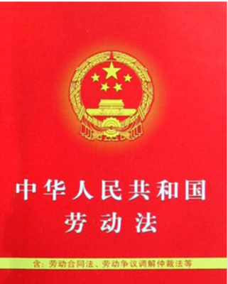经济合同法