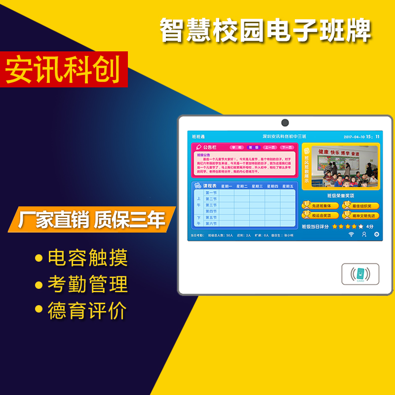 辽宁走班制电子班牌查询