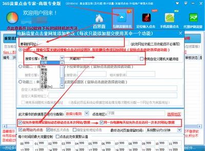 手机端关键词排名优化软件 手机端关键词排名优化图集)