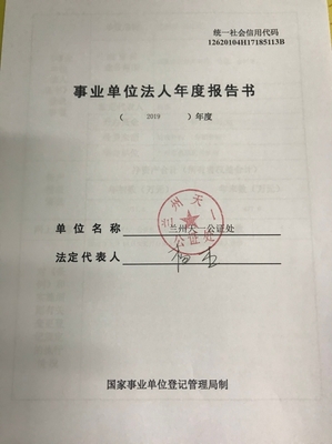 天一公证处电话