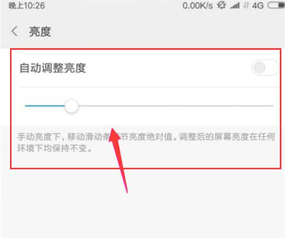 小米屏幕亮度时间设置