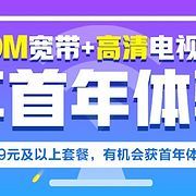 电信网络报装查询