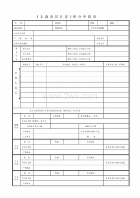 户口曾用名申请怎么写