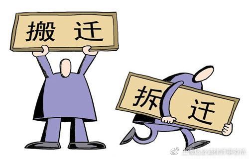公司搬迁多远才有赔偿