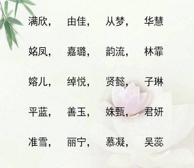 梦和什么字配名字好听