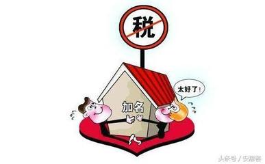 父母房产抵押贷款