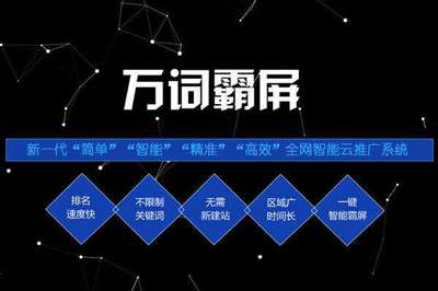 张家口关键词优化信誉良好