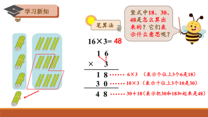 笔算怎么算