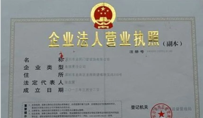 营业执照网上变更