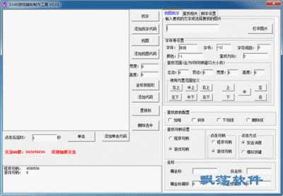 游戏脚本辅助怎么写