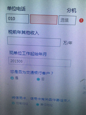信用卡座机回访问什么