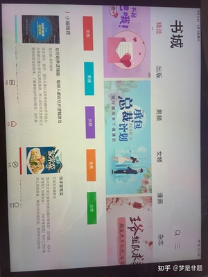 ipad看小说用什么软件好