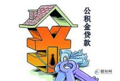 提前还按揭贷款