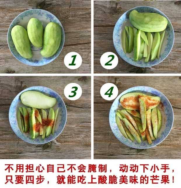 孕妇能吃青芒果吗