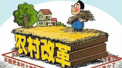 房屋土地征收补偿