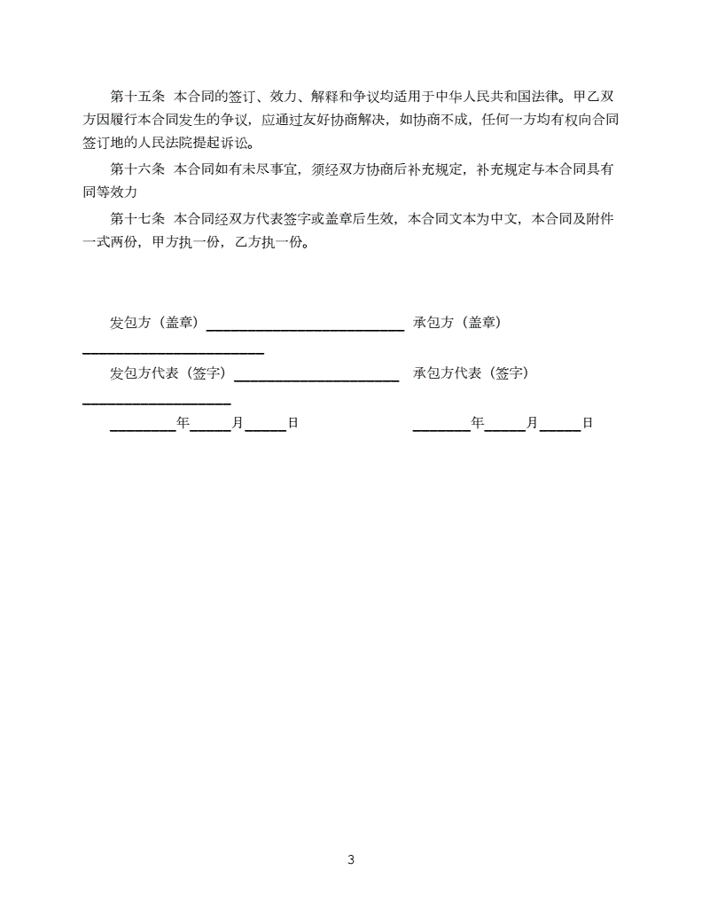 快递承包合同