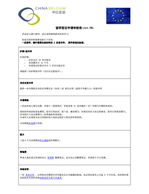 签证的审核要多久