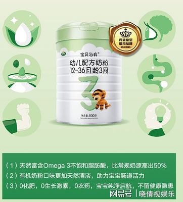 有机奶粉排名