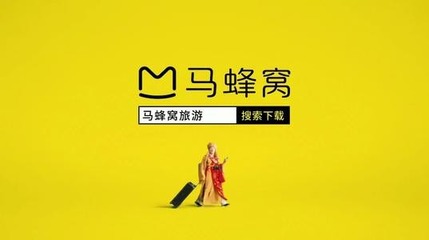 马蜂窝推广方法