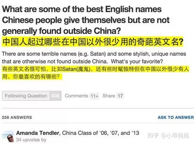 英文名有哪些