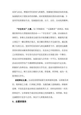 自动化设备售后工作报告