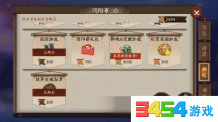 阴阳师双倍御魂怎么得