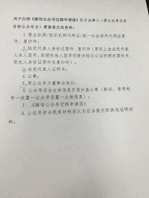 公证申请书