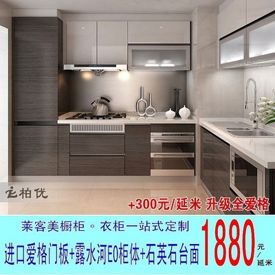 莱客橱柜的口碑