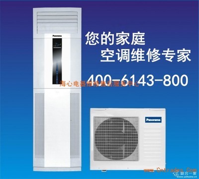 奥克斯空调售后服务电话