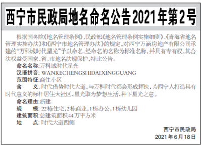 地名管理条例实施细则