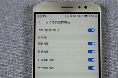 怎么取消移动电话拦截功能