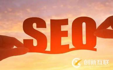 seo如何对网站链接进行优化?