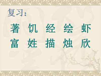富姓名人