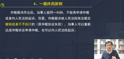仲裁法适用范围