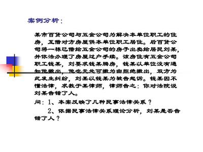民事法律关系案例