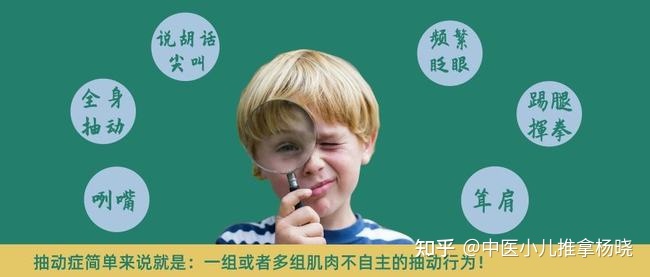 儿童抽动怎么治疗