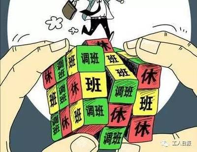 病假中的公休日算不算