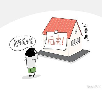 现在买二手房怎么样