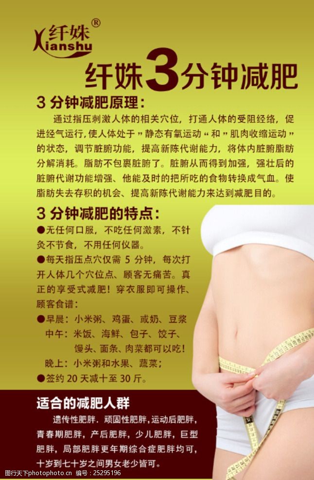 减肥 原理