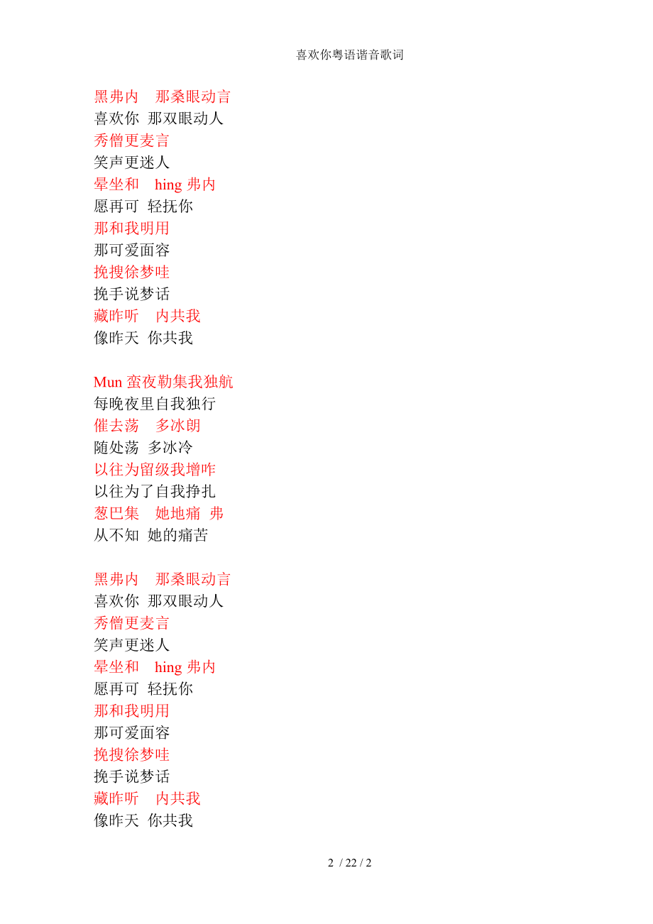 yourself谐音